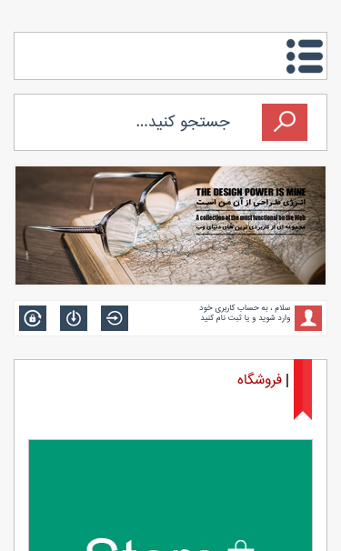 Mobile view