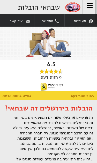 Mobile view