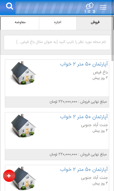 Mobile view
