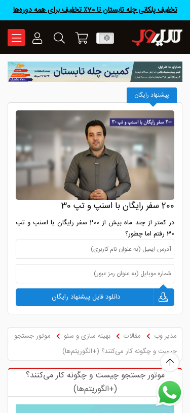 Mobile view