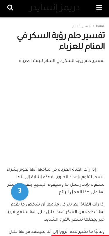 Mobile view