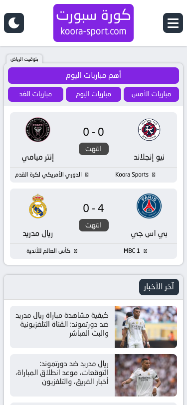 Mobile view