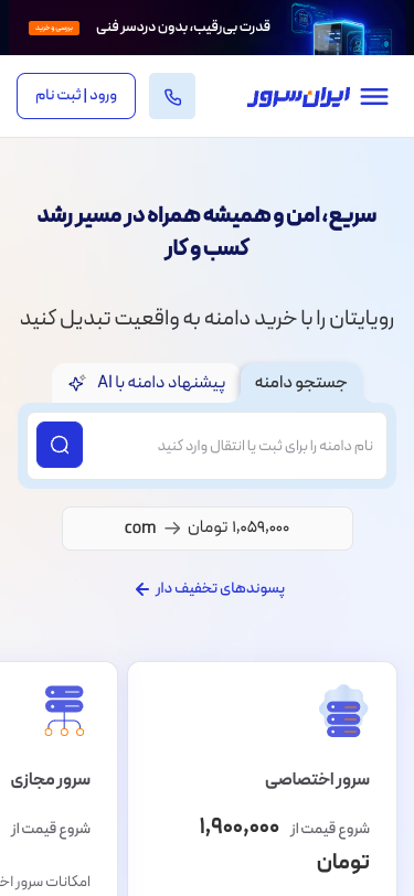 Mobile view