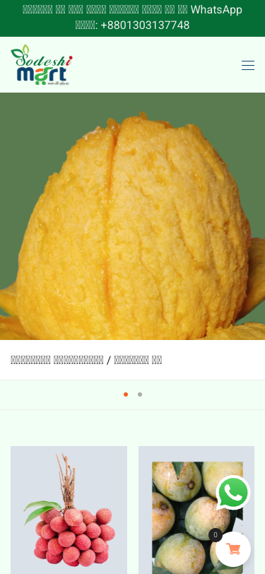 Mobile view