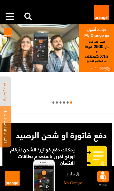 Mobile view