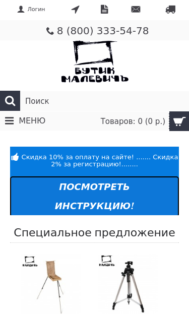 Mobile view