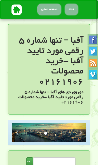 Mobile view