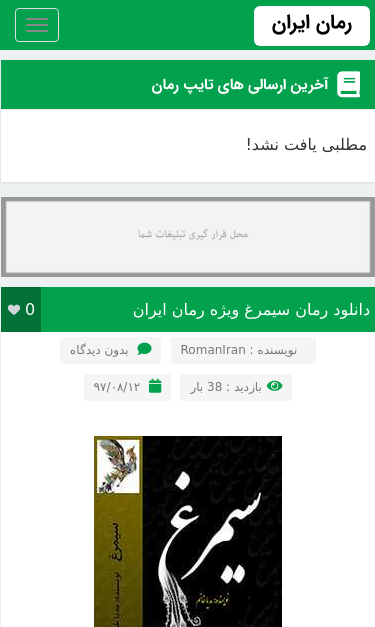 Mobile view