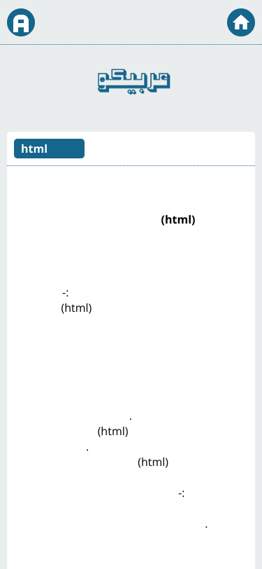 Mobile view