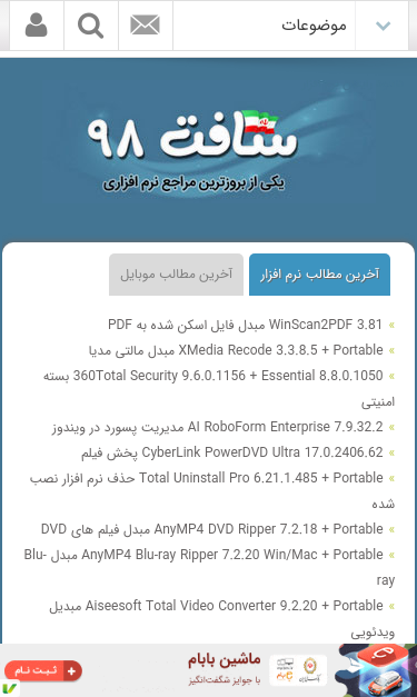 Mobile view