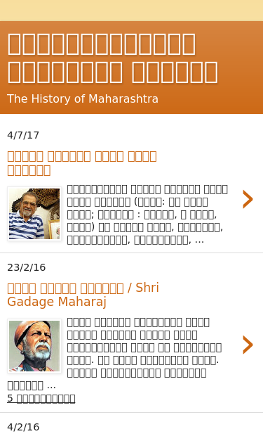 Mobile view