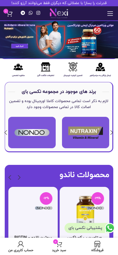 Mobile view