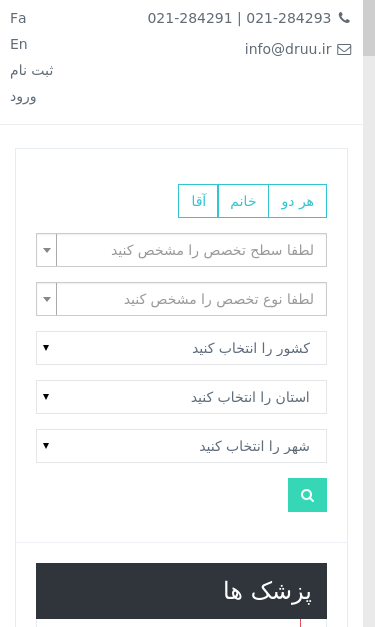 Mobile view
