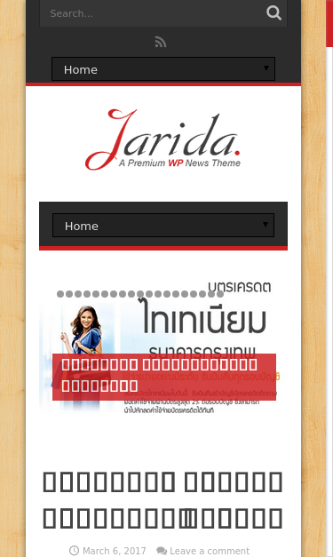 Mobile view