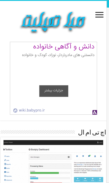 Mobile view