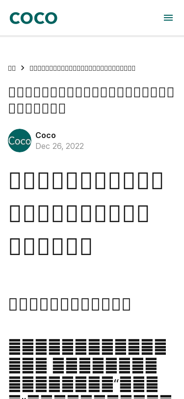 cococancer.com/article/%e5%8c%96%e7%99%82%e5%89%af%e4%bd%9c%e7%94%a8%e6 ...