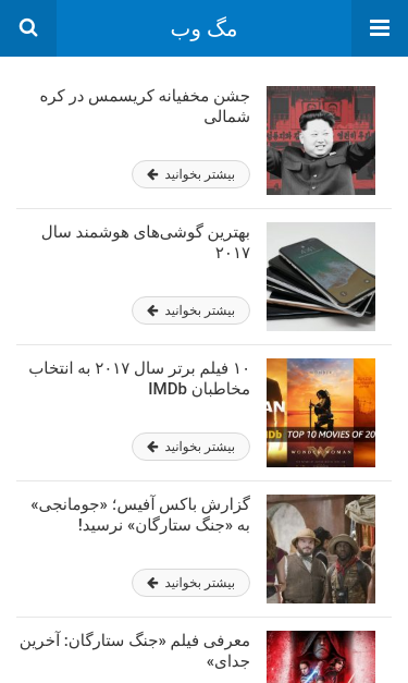Mobile view