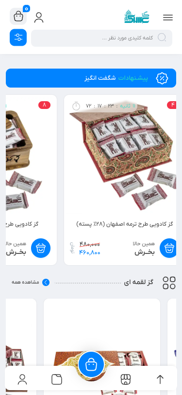 Mobile view