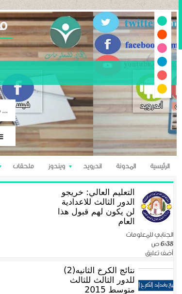 Mobile view
