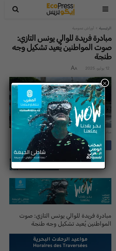 Mobile view