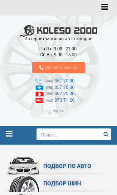 Mobile view