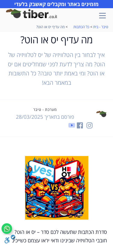 Mobile view