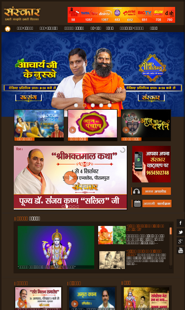 Mobile view