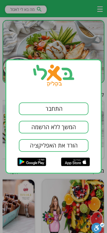 Mobile view