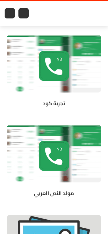 Mobile view