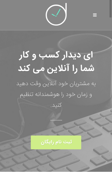 Mobile view