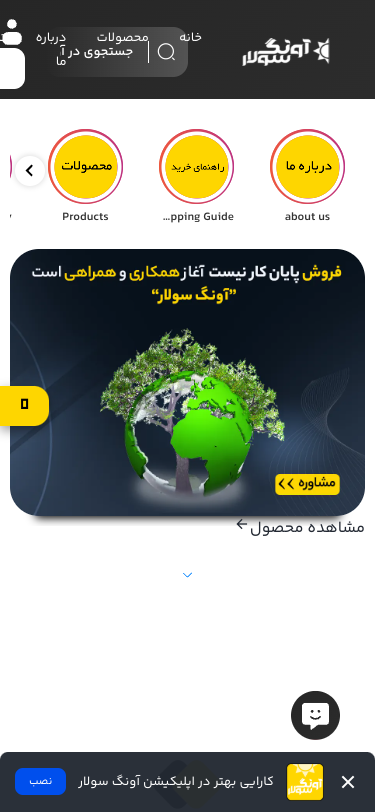 Mobile view