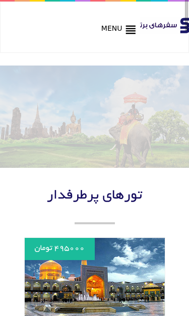 Mobile view