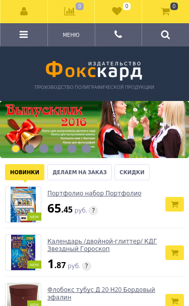 Mobile view