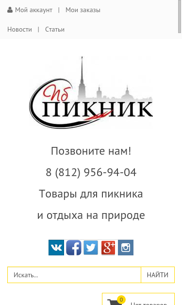 Mobile view