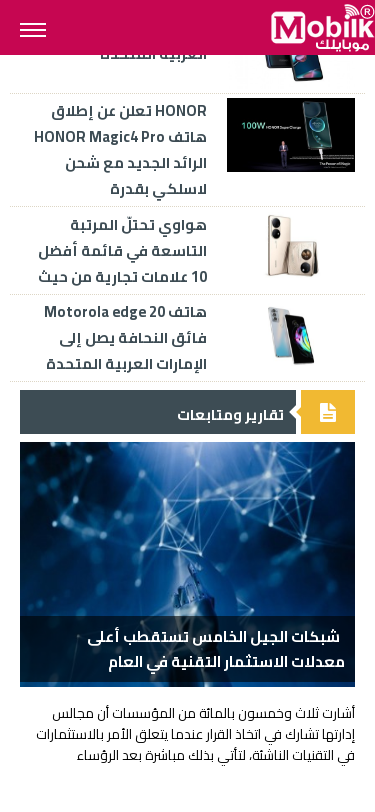 Mobile view