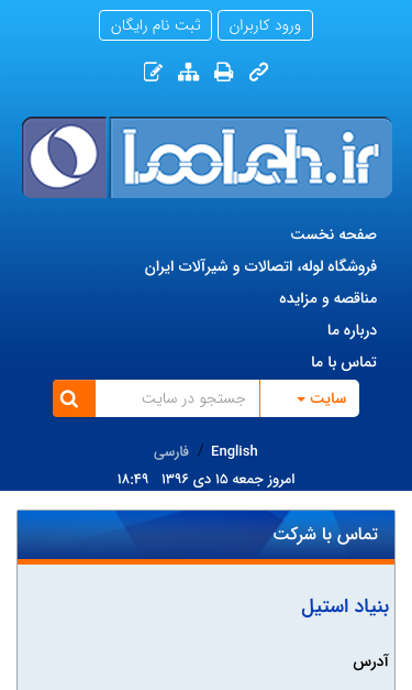 Mobile view