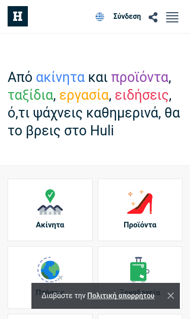 Mobile view