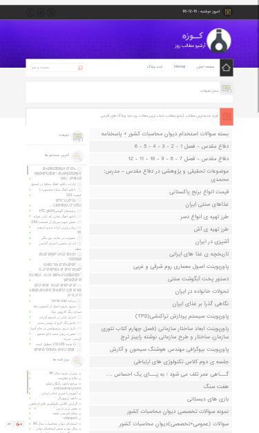 Mobile view