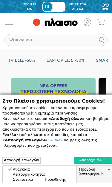 Mobile view