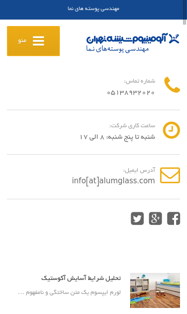 Mobile view