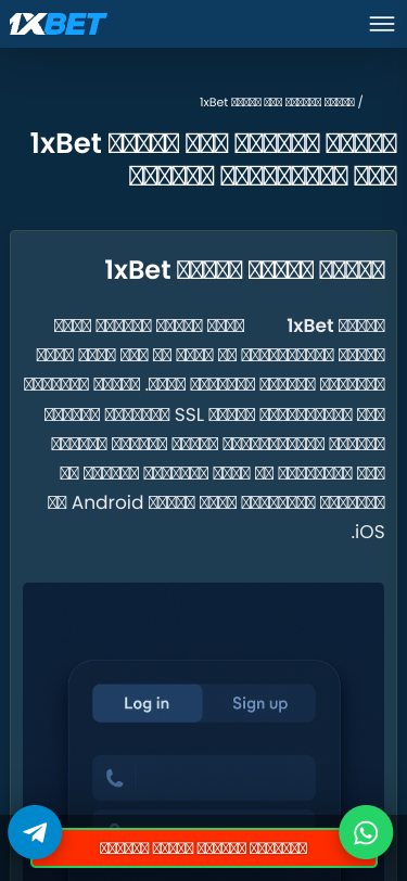 Mobile view