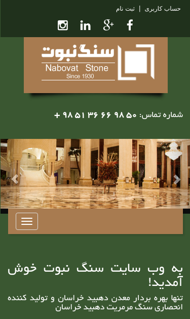 Mobile view
