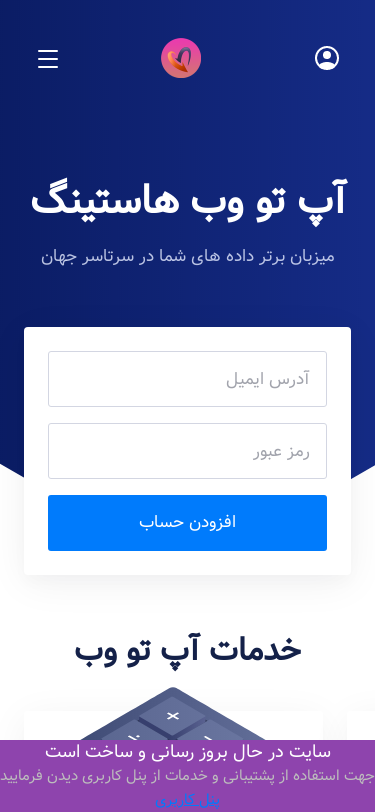 Mobile view