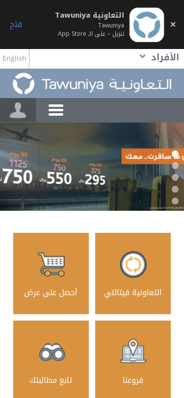 Mobile view