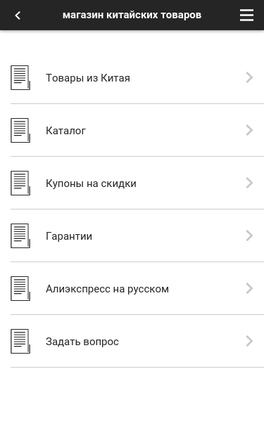 Mobile view