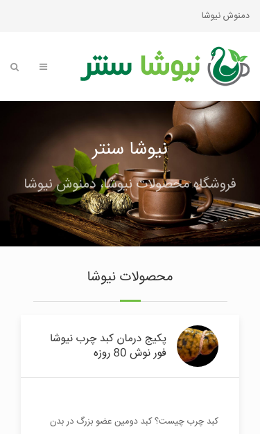 Mobile view