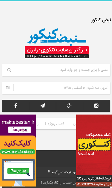 Mobile view