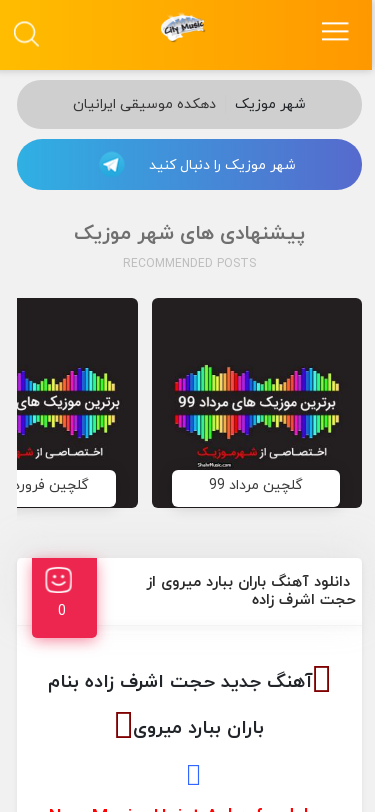 Mobile view