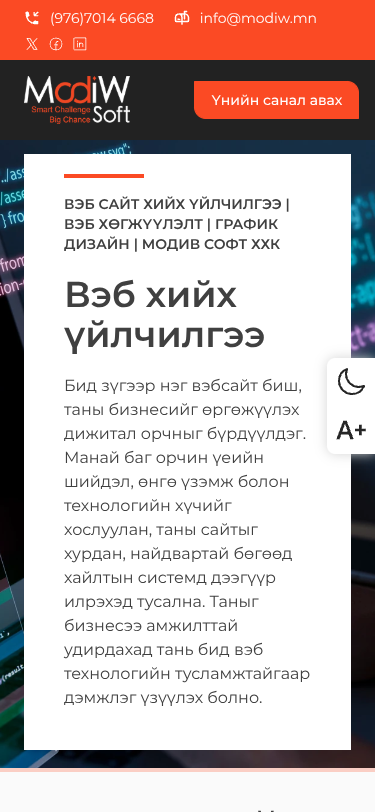 Mobile view