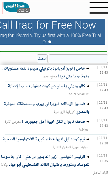 Mobile view
